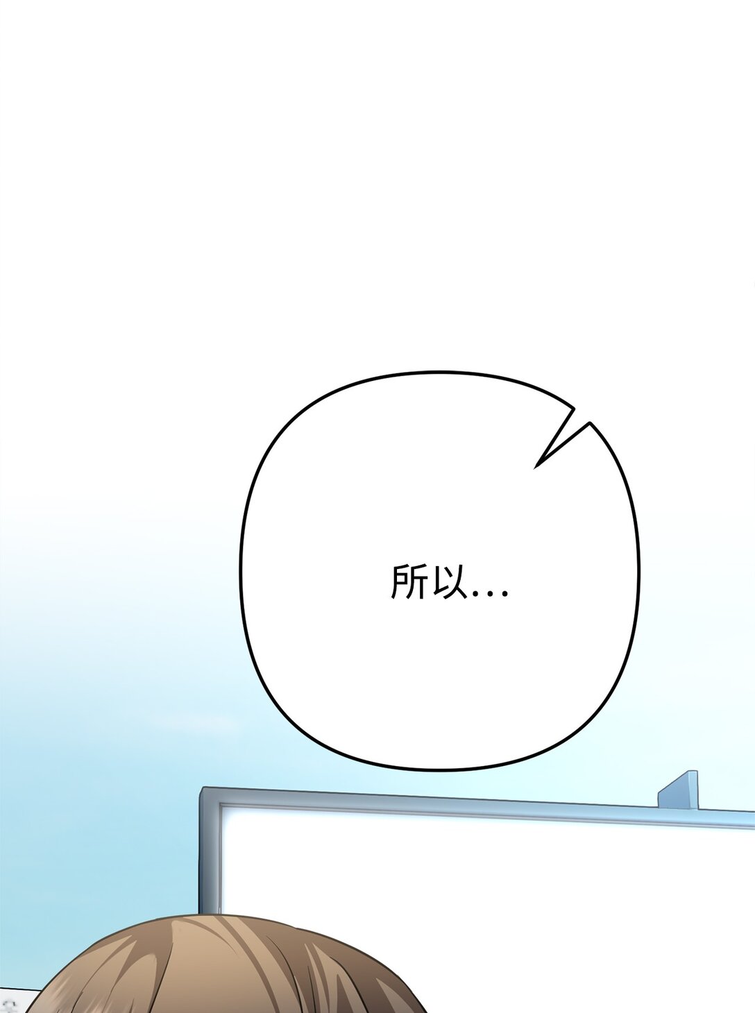 023 不要走，陪我(1/2)-第24话