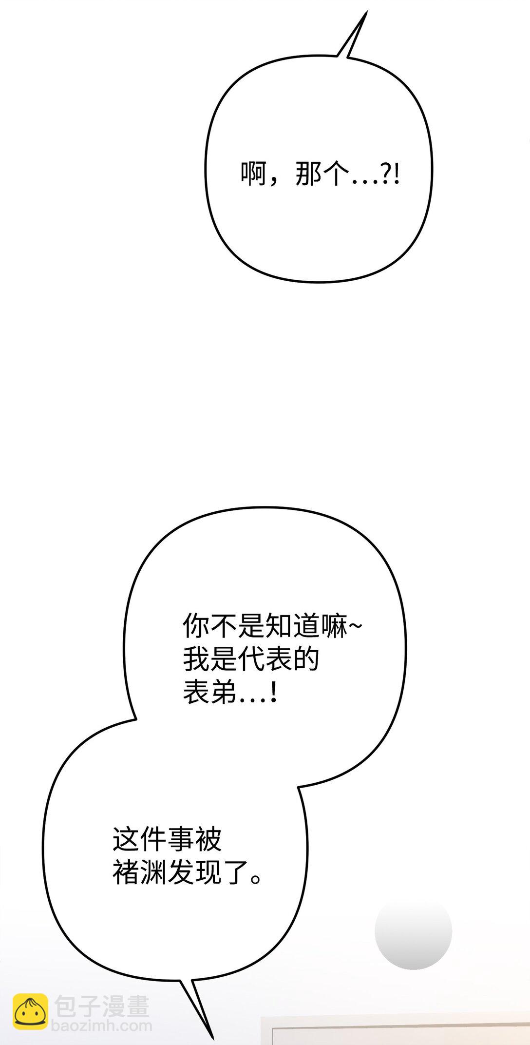 023 不要走，陪我(1/2)-第24话