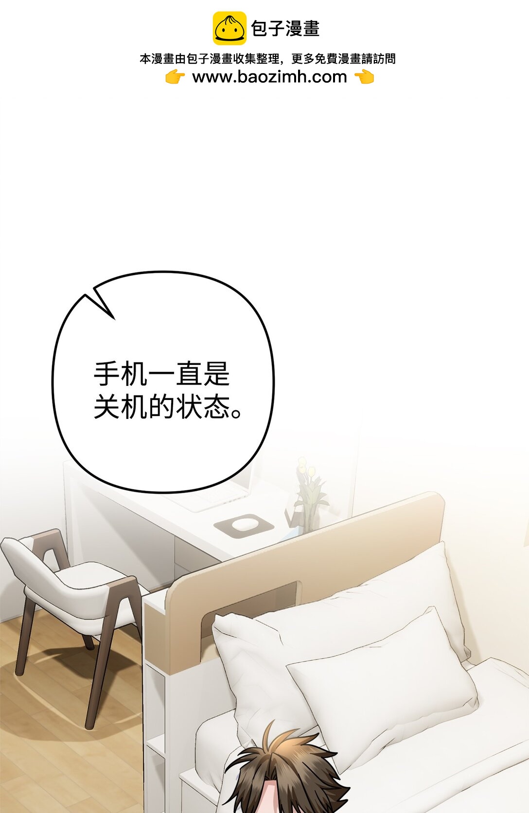 025 挑拨离间(1/2)-第26话