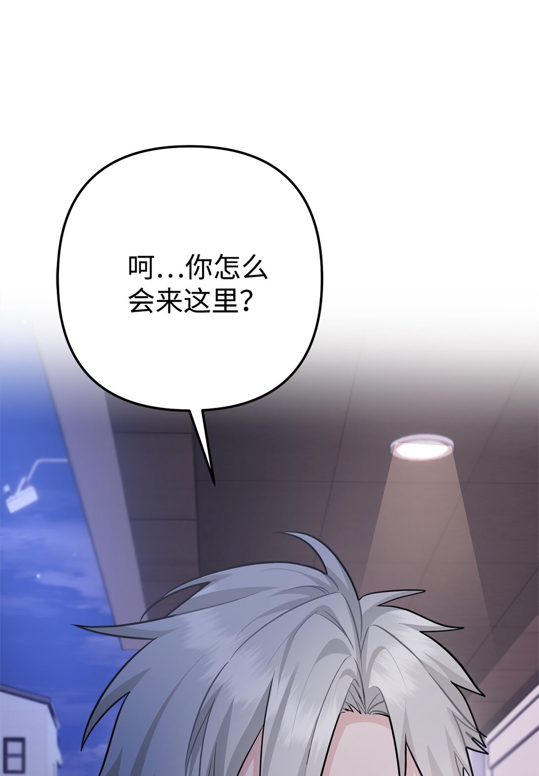 025 挑拨离间(1/2)-第26话