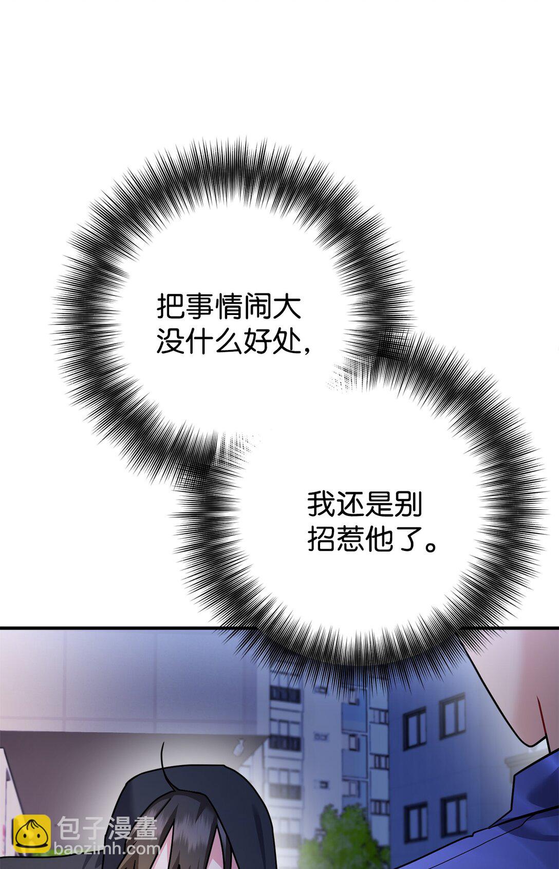 025 挑拨离间(1/2)-第26话