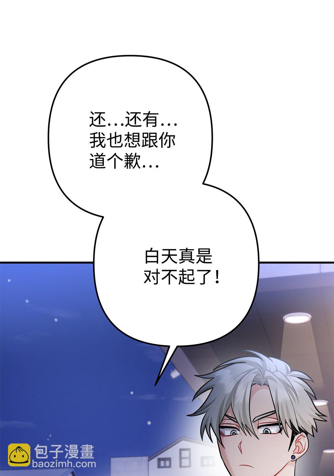 025 挑拨离间(1/2)-第26话