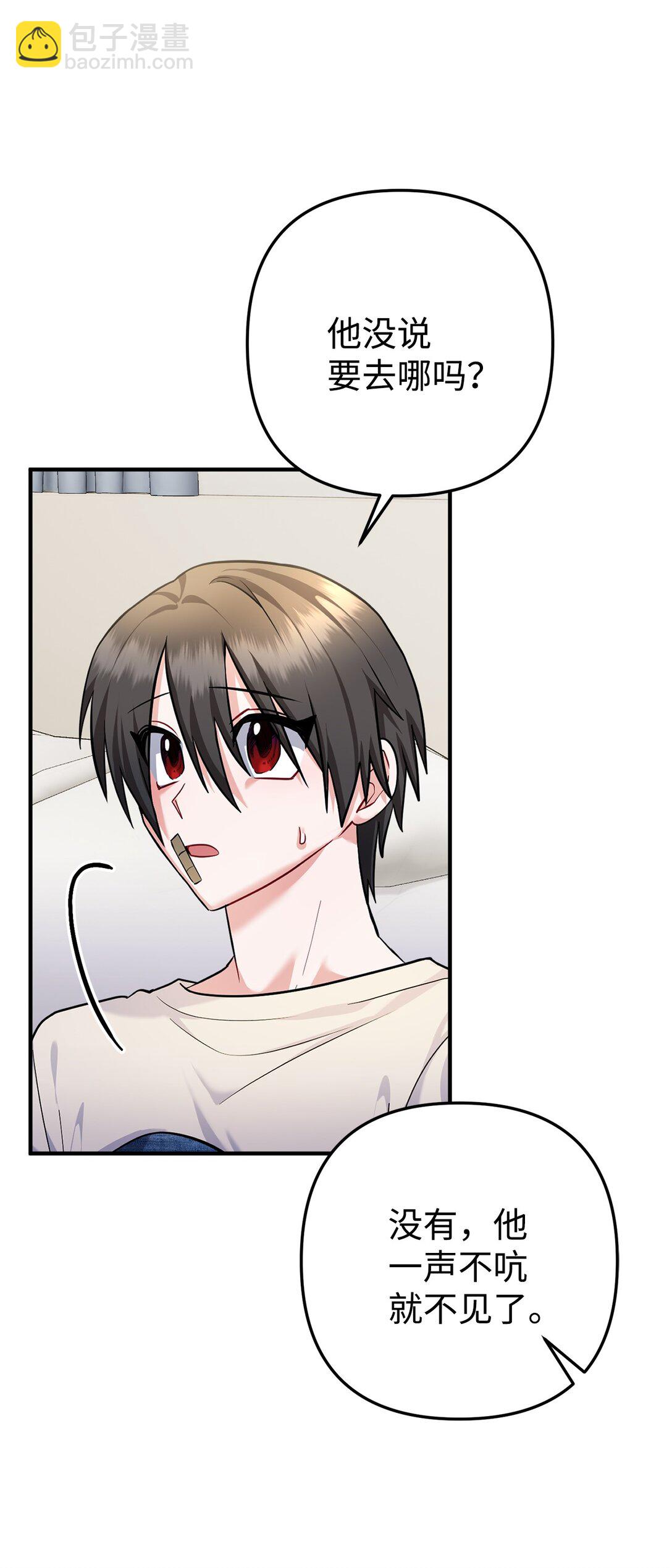 025 挑拨离间(1/2)-第26话