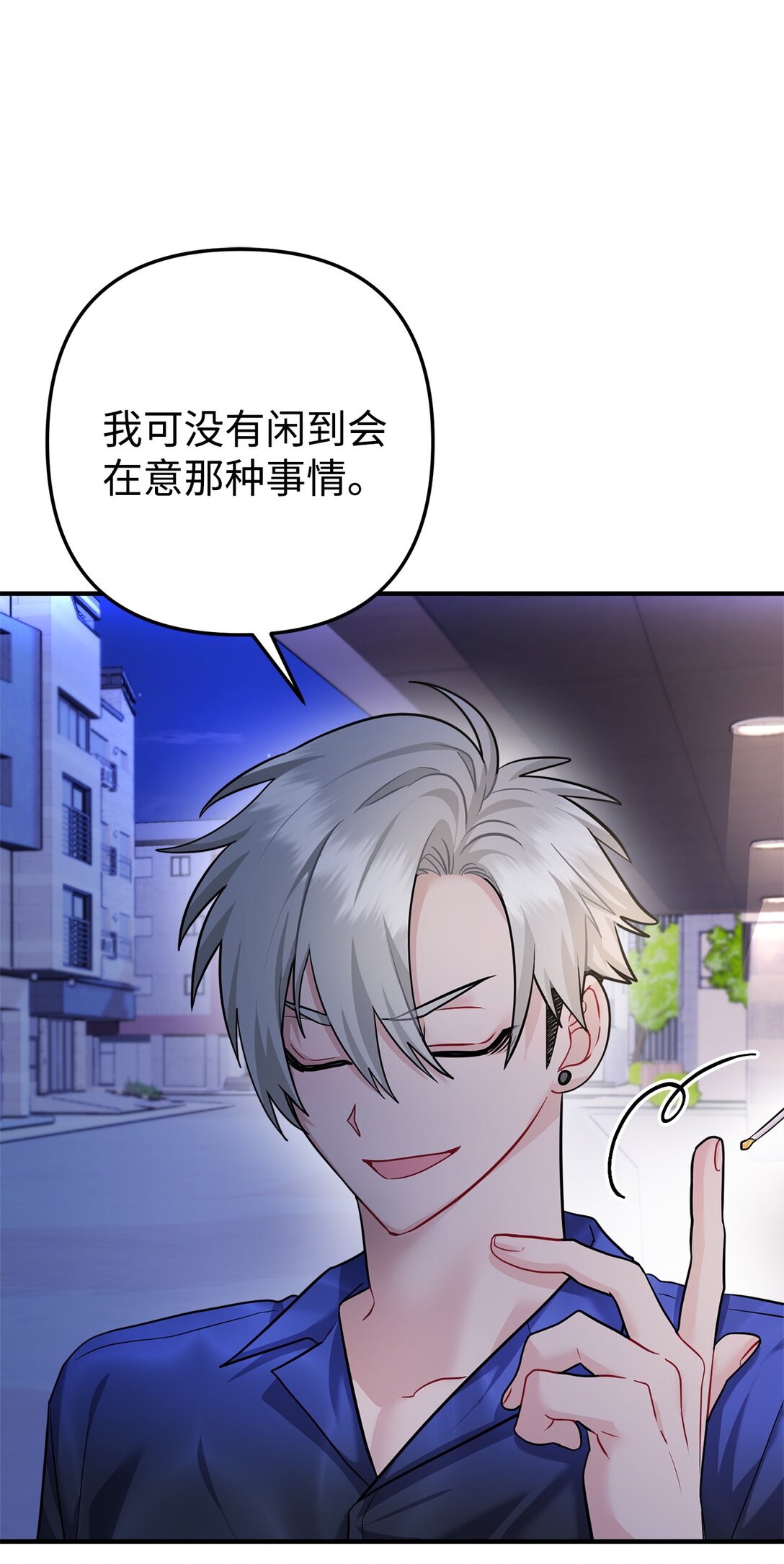 025 挑拨离间(1/2)-第26话