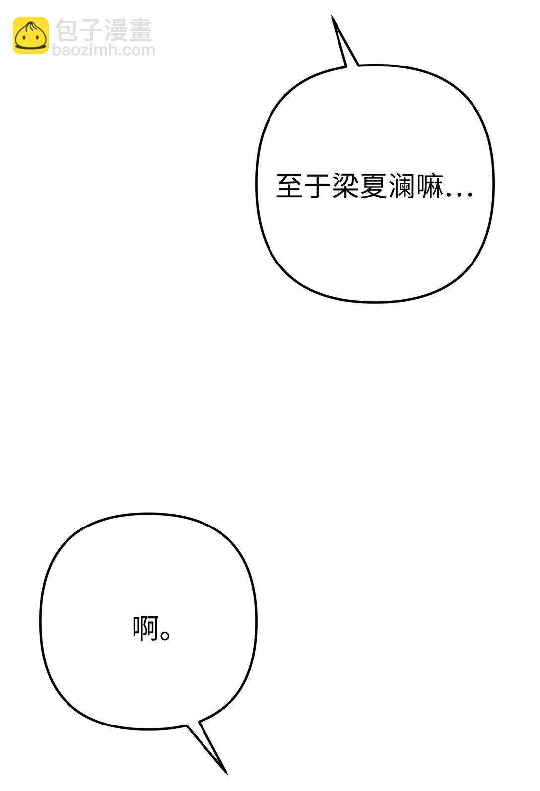 025 挑拨离间(1/2)-第26话