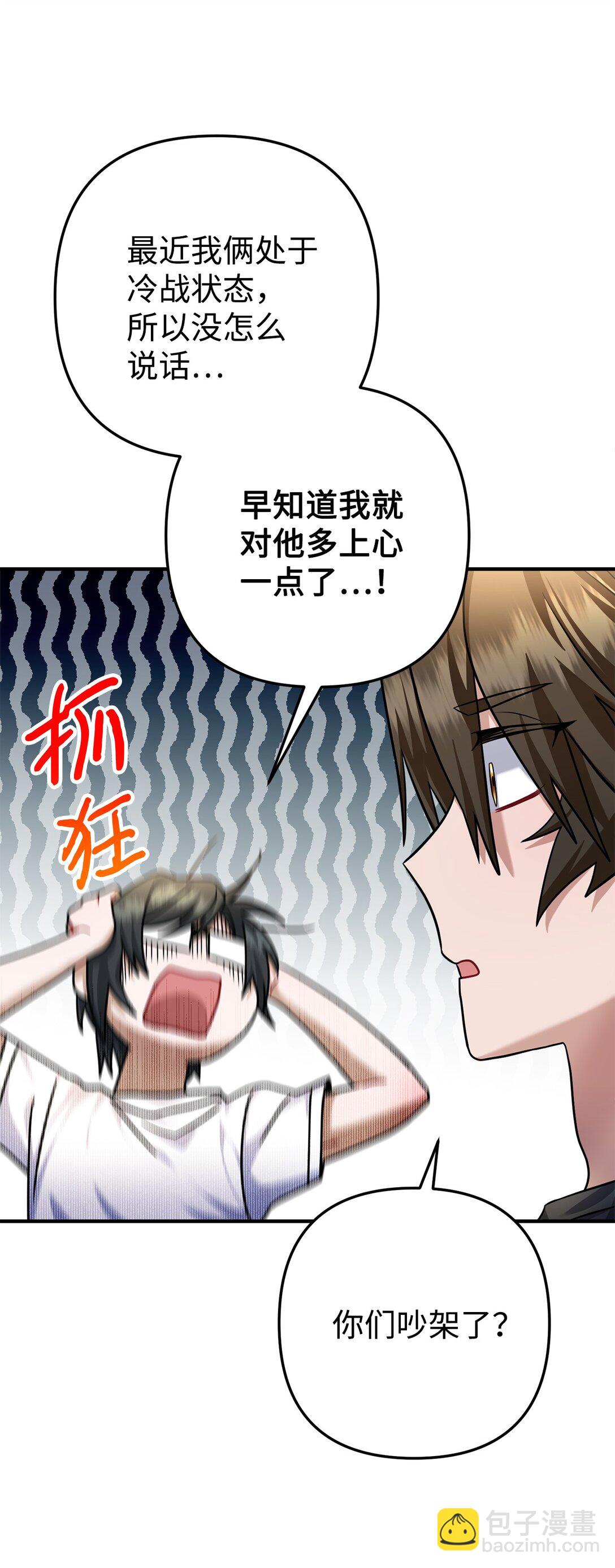 025 挑拨离间(1/2)-第26话