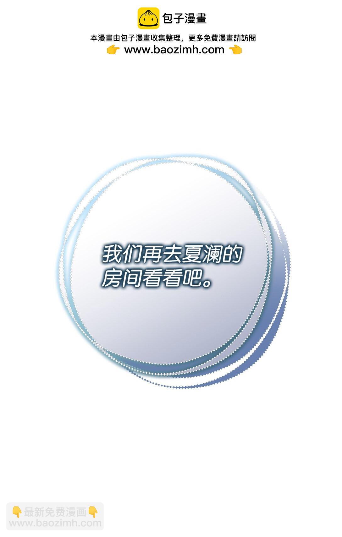 025 挑拨离间(1/2)-第26话