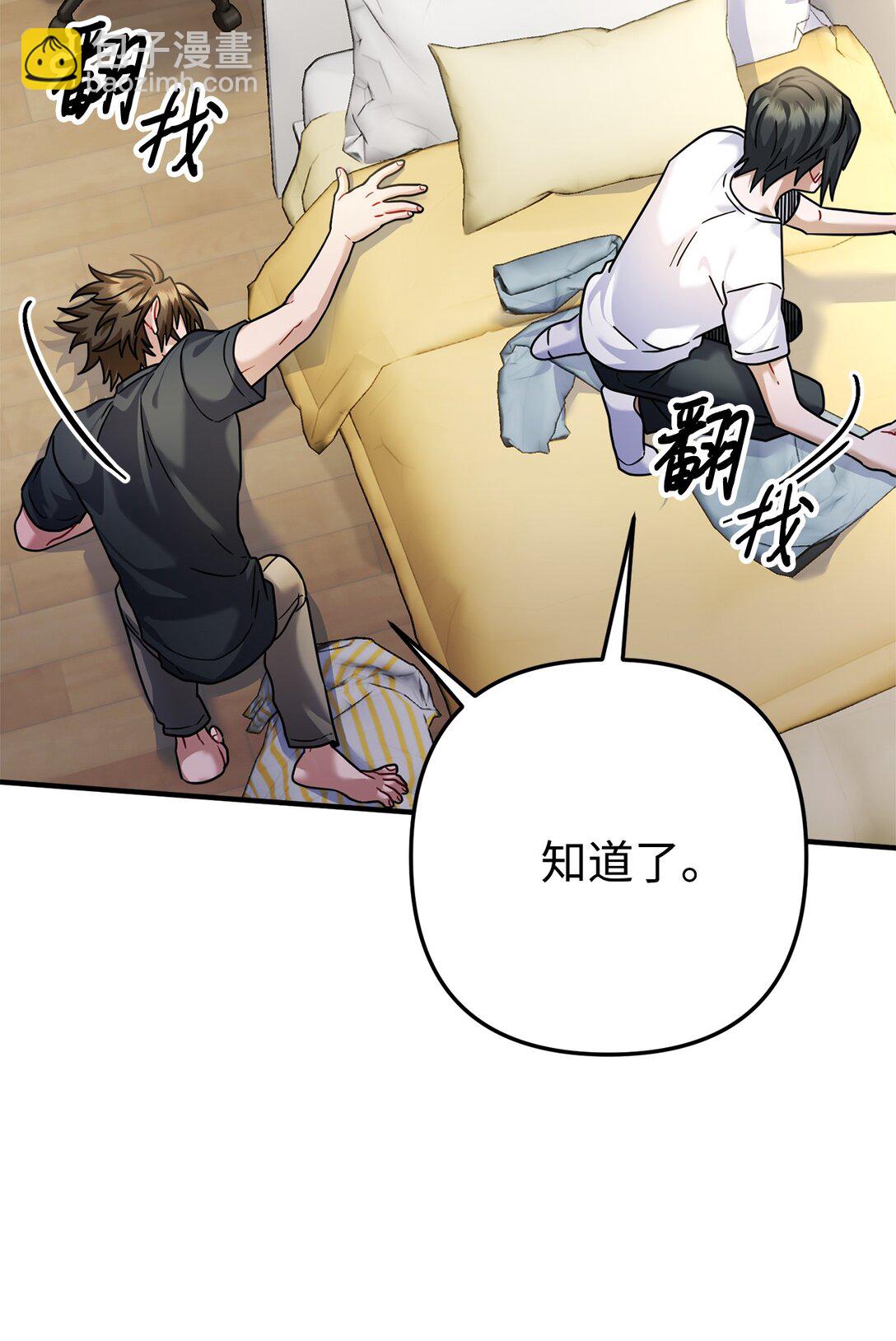 025 挑拨离间(1/2)-第26话