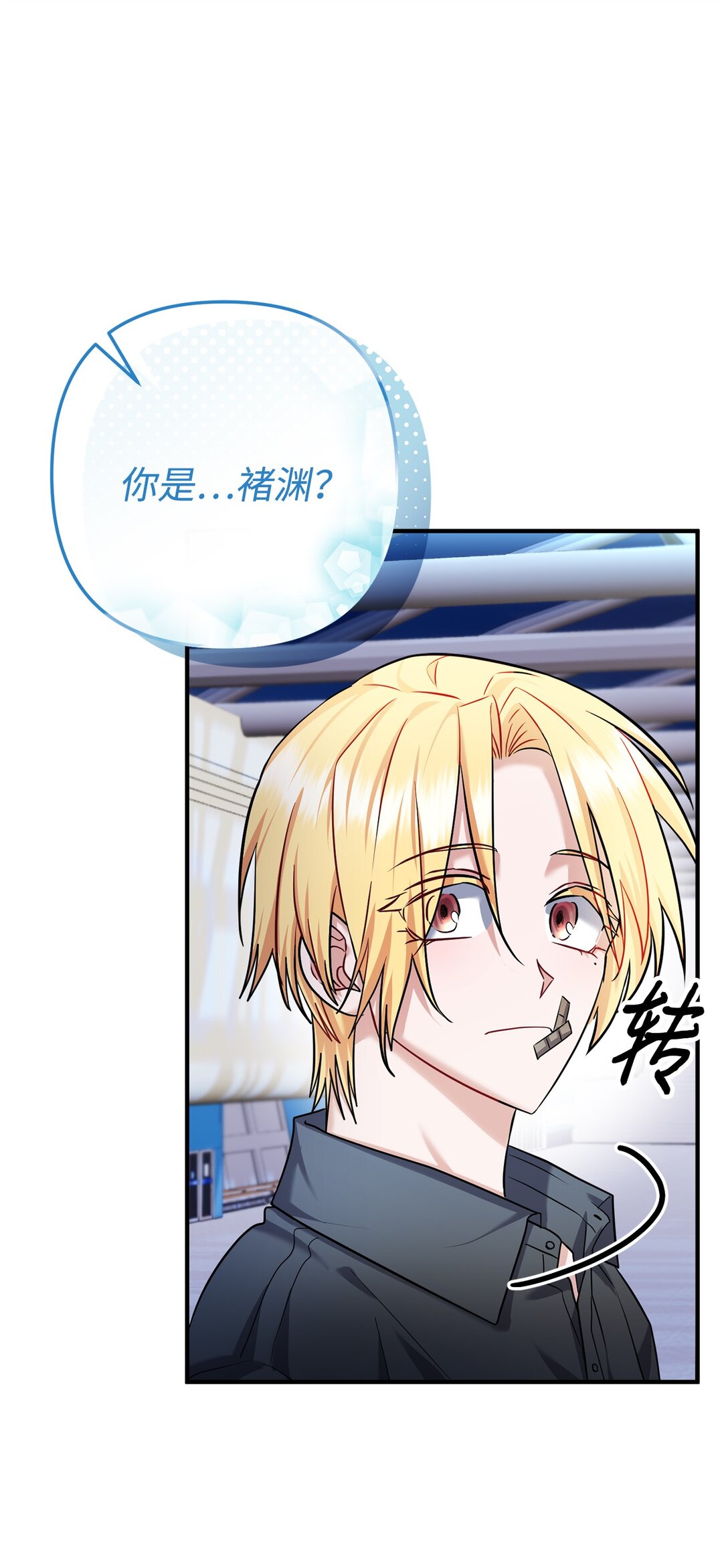 027 初恋登场(1/2)-第28话