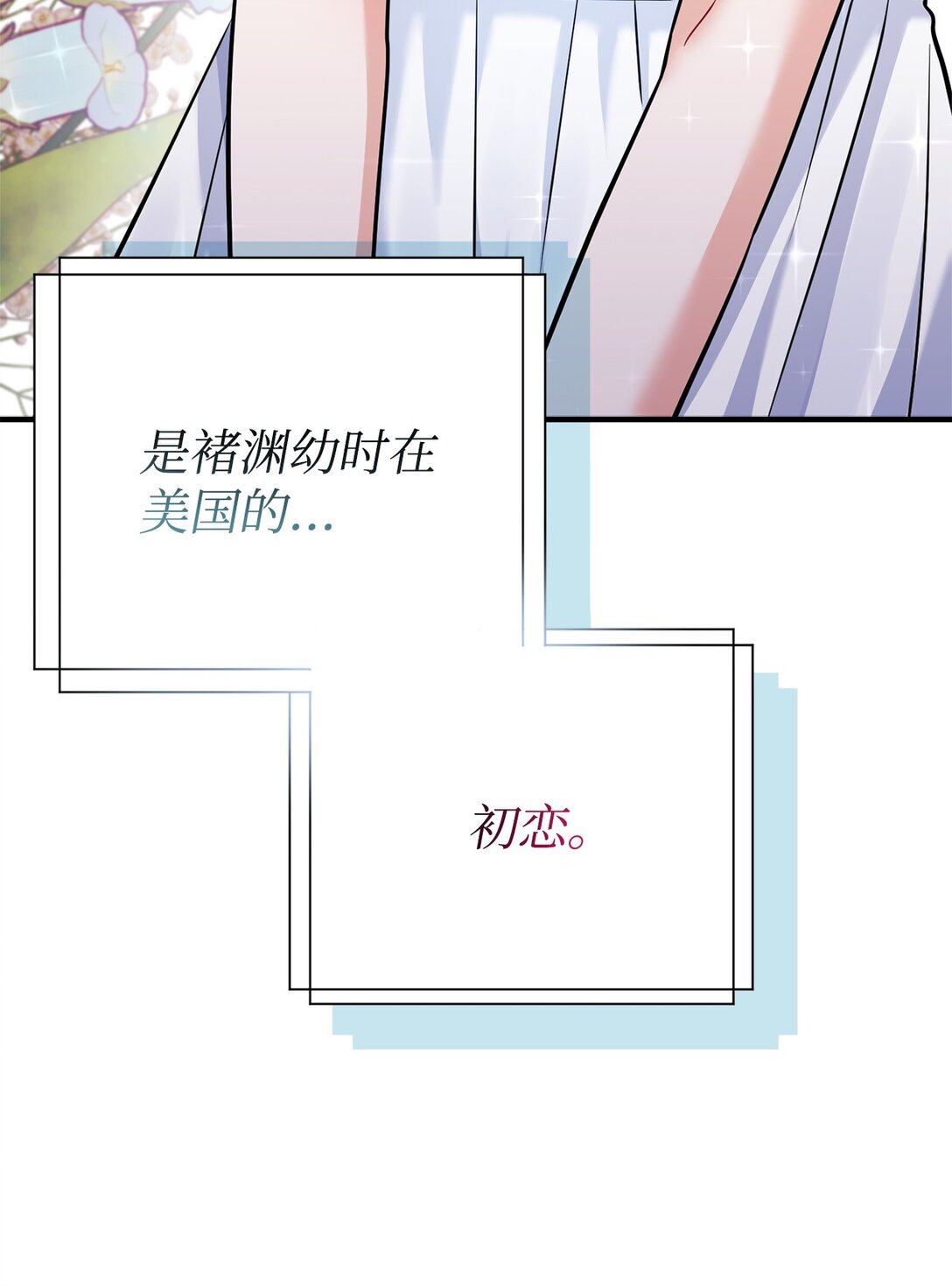 027 初恋登场(1/2)-第28话