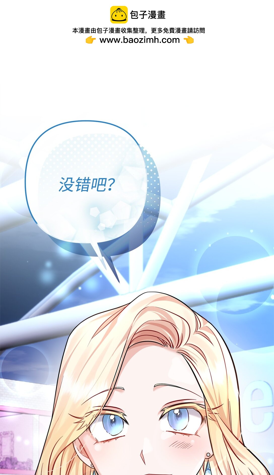 027 初恋登场(1/2)-第28话