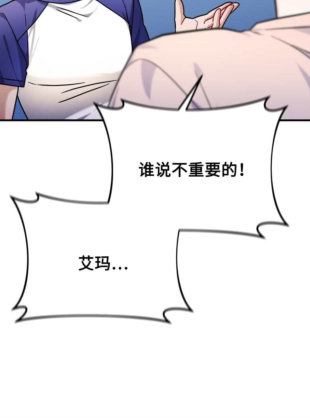 027 初恋登场(1/2)-第28话