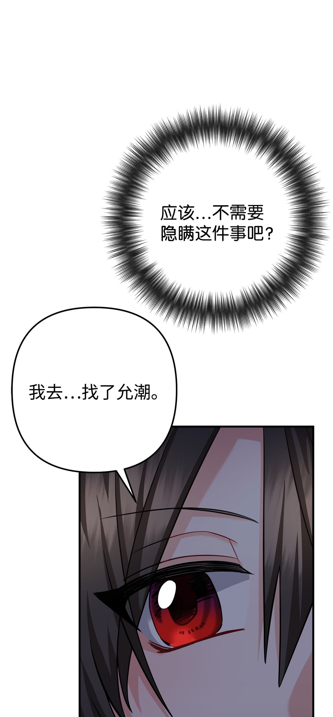 027 初恋登场(1/2)-第28话