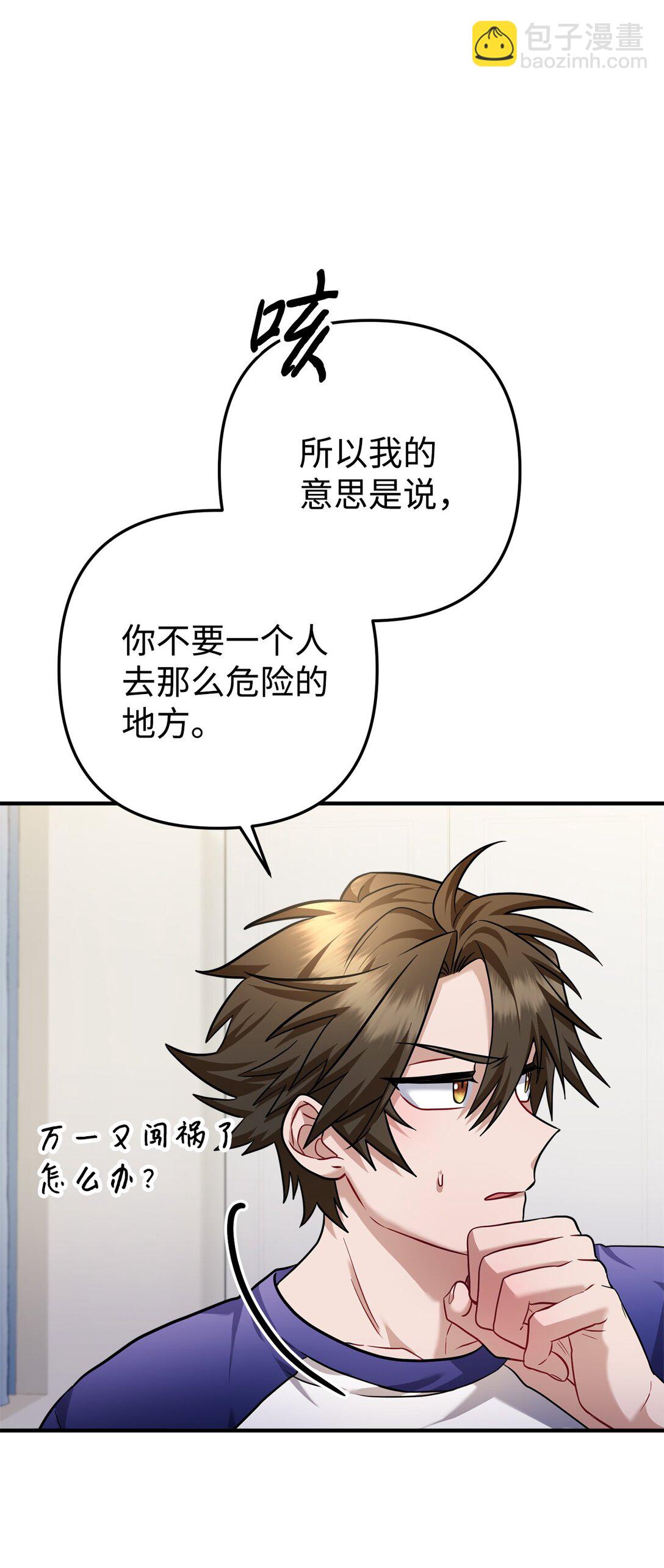 027 初恋登场(1/2)-第28话