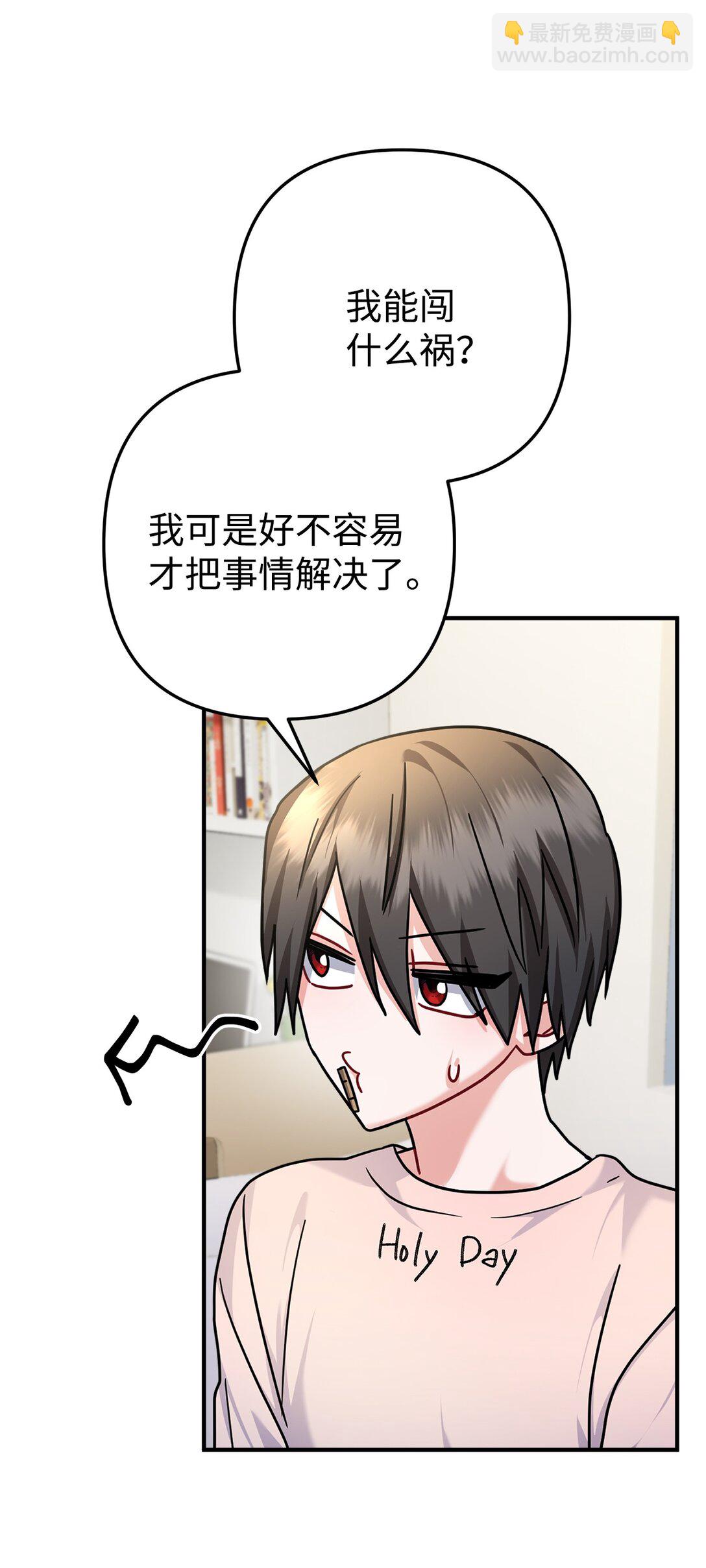 027 初恋登场(1/2)-第28话