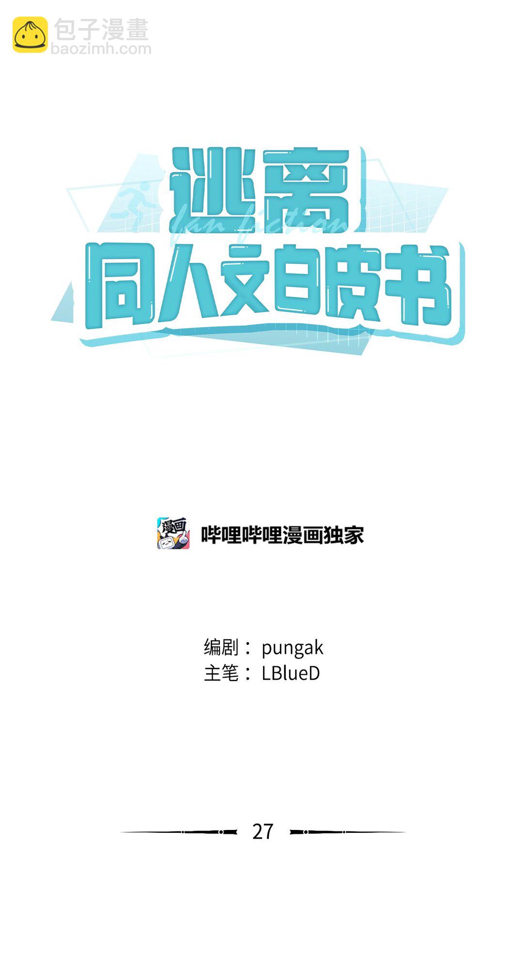 027 初恋登场(1/2)-第28话