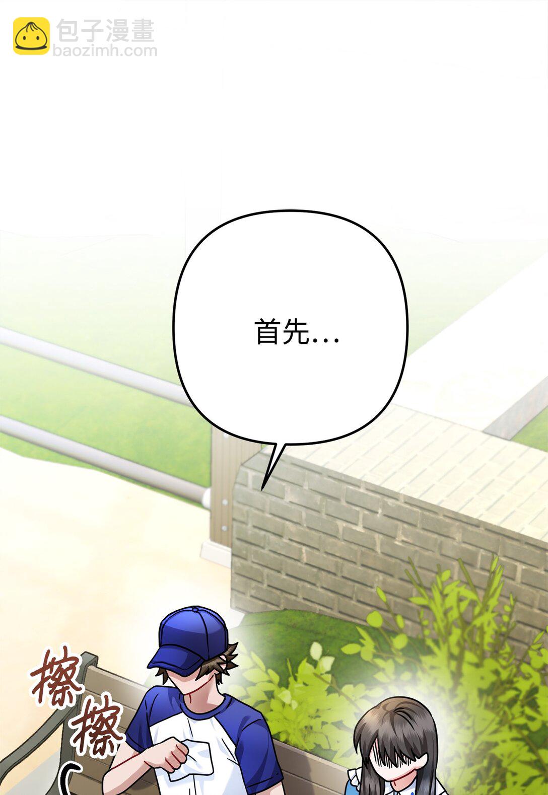 029 暗生情愫(1/2)-第30话