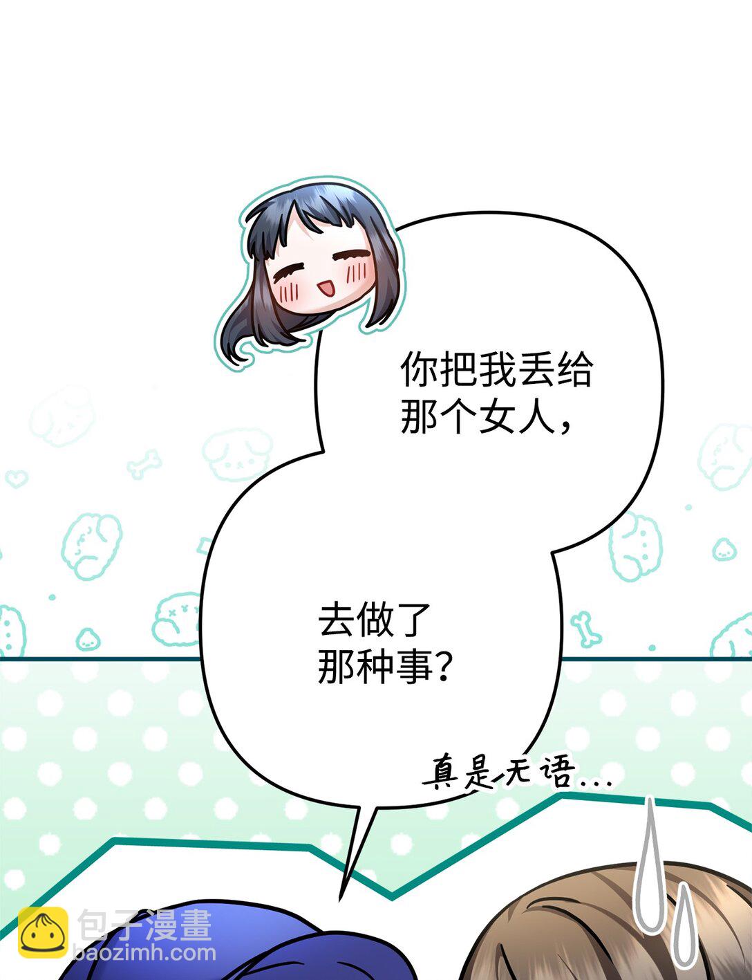 029 暗生情愫(1/2)-第30话