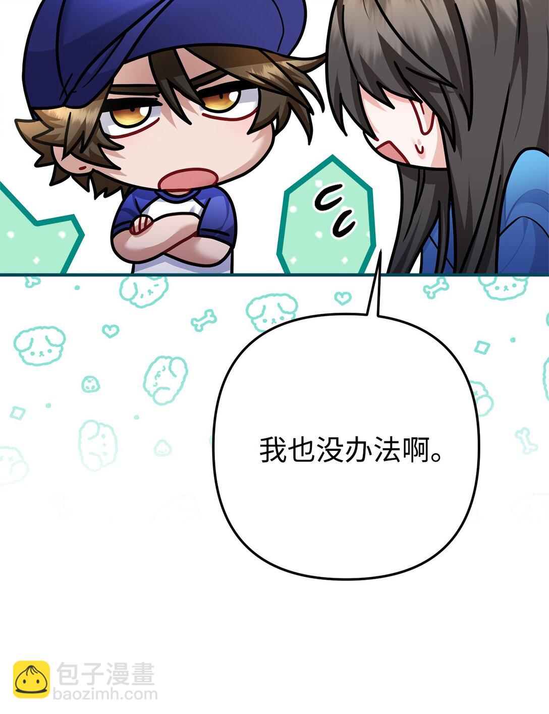 029 暗生情愫(1/2)-第30话