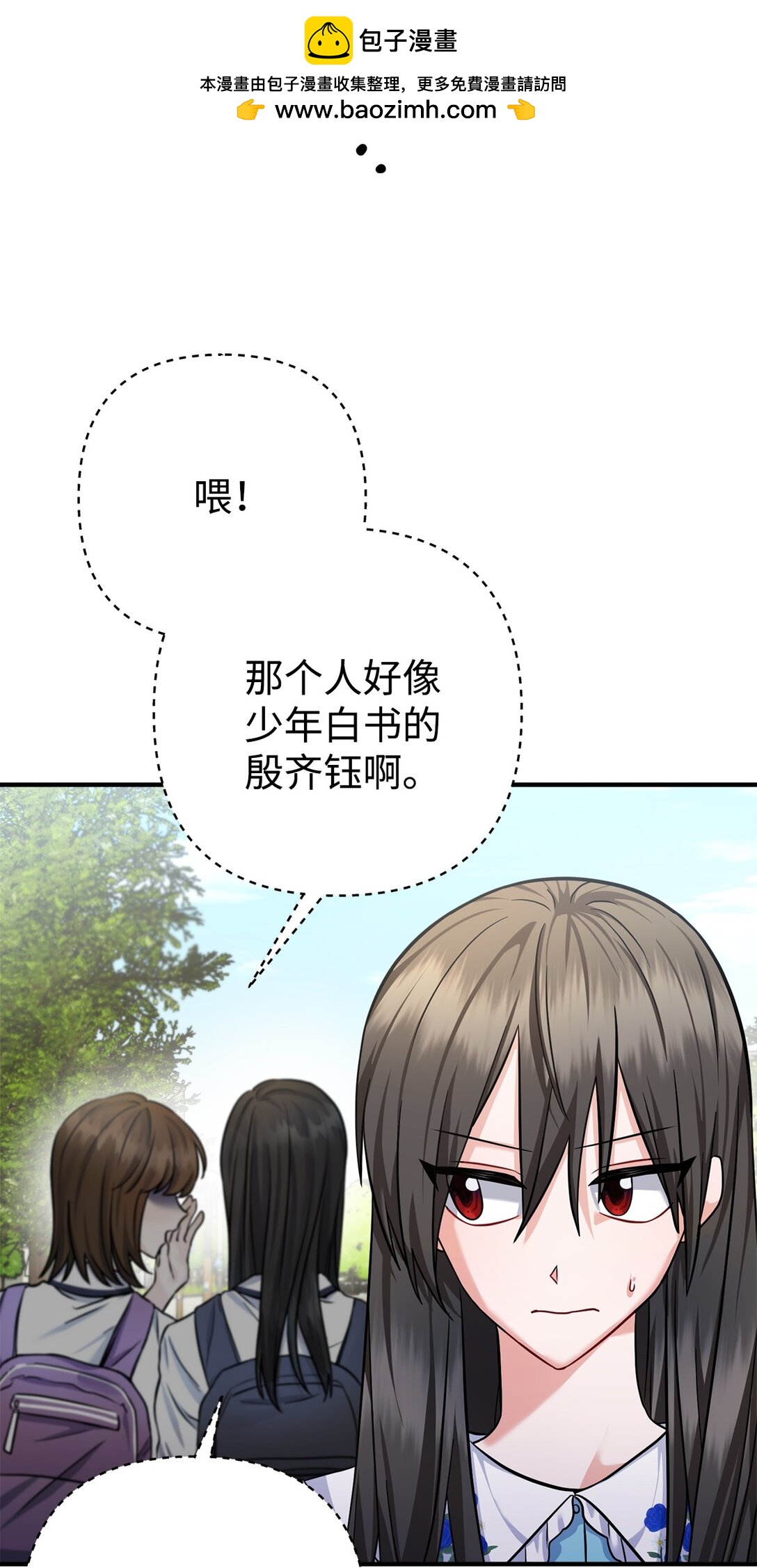 029 暗生情愫(1/2)-第30话