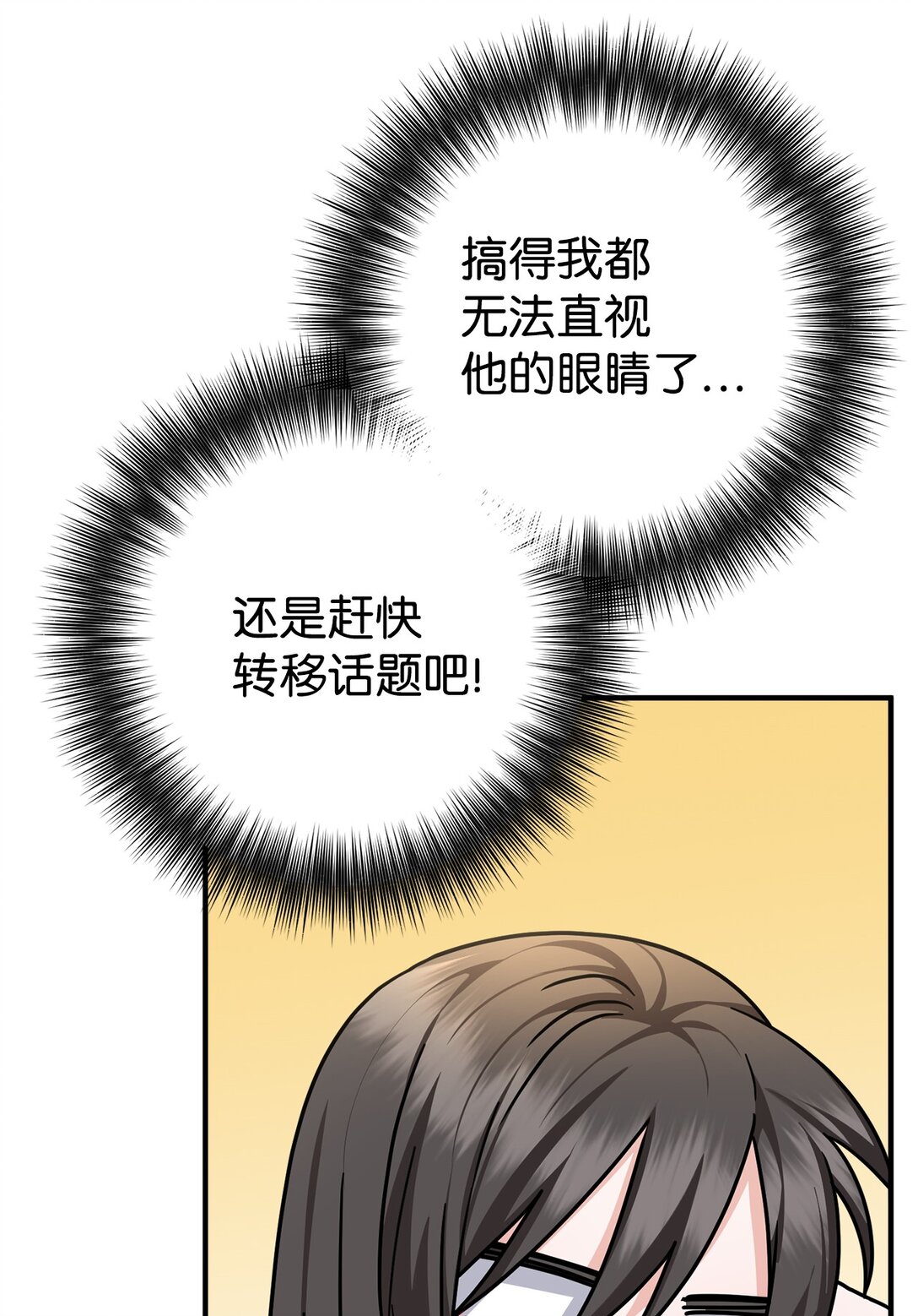 029 暗生情愫(1/2)-第30话