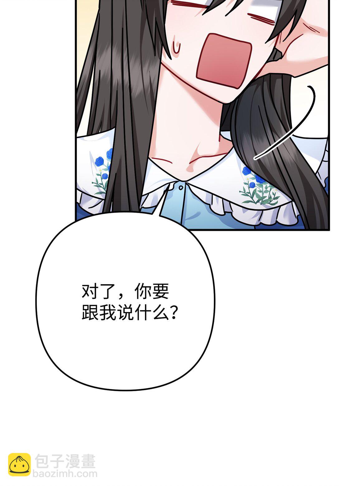 029 暗生情愫(1/2)-第30话