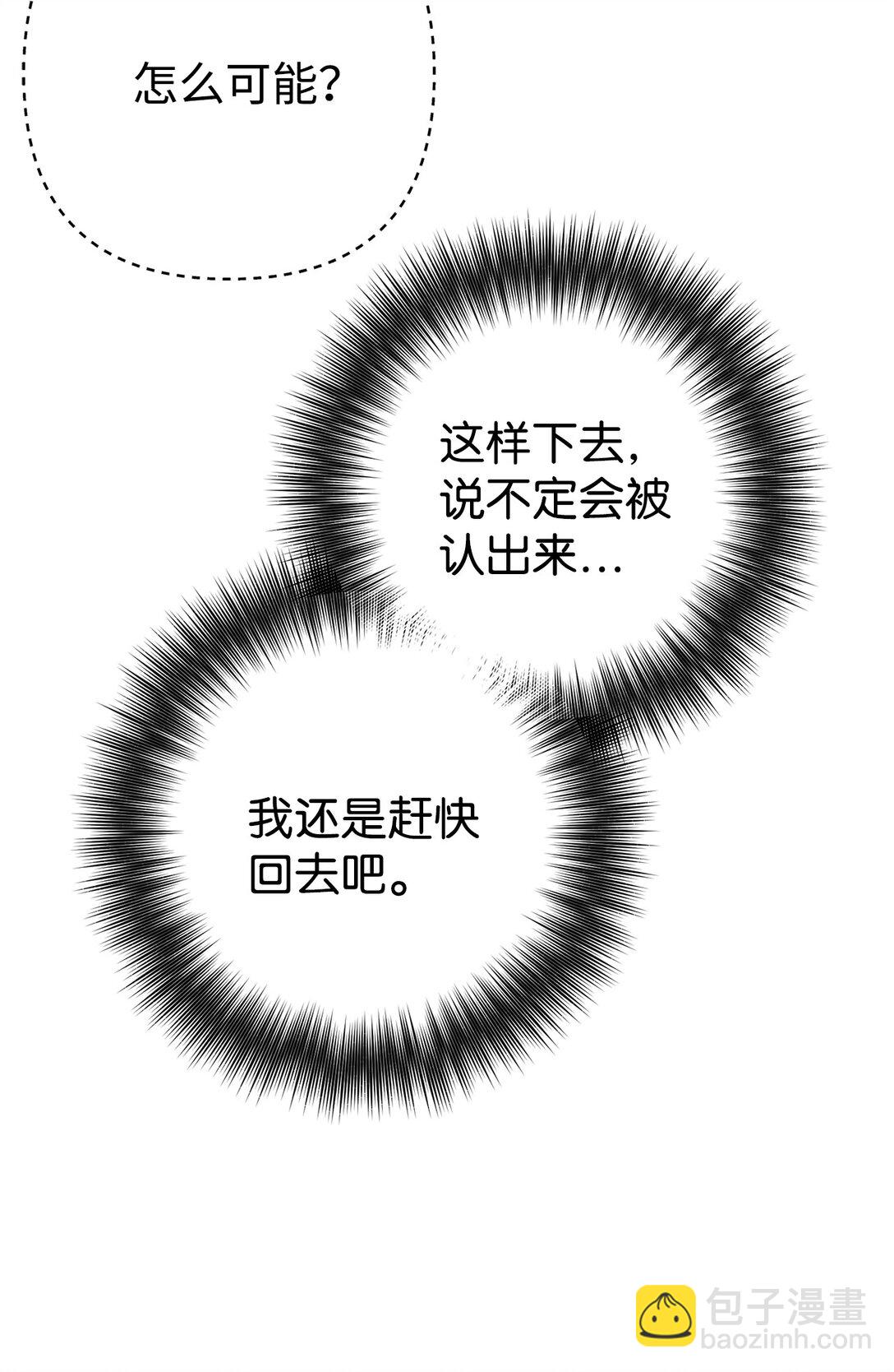 029 暗生情愫(1/2)-第30话