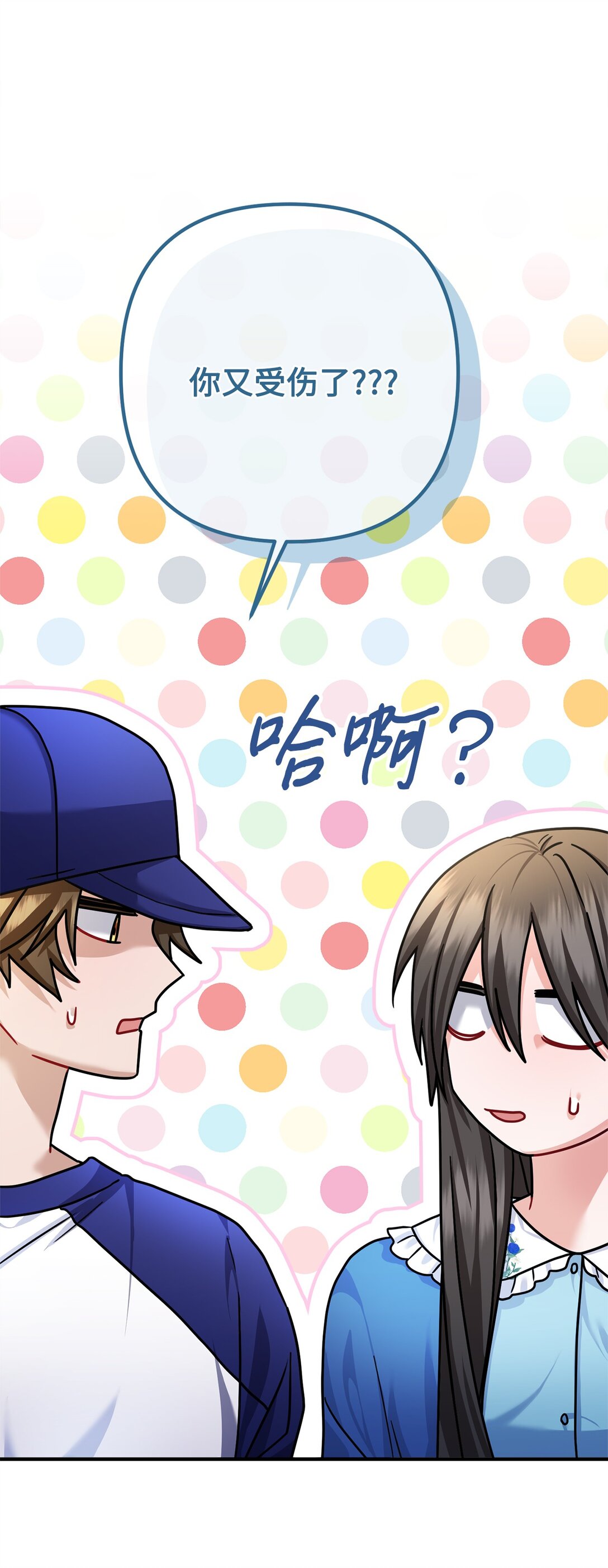 029 暗生情愫(1/2)-第30话