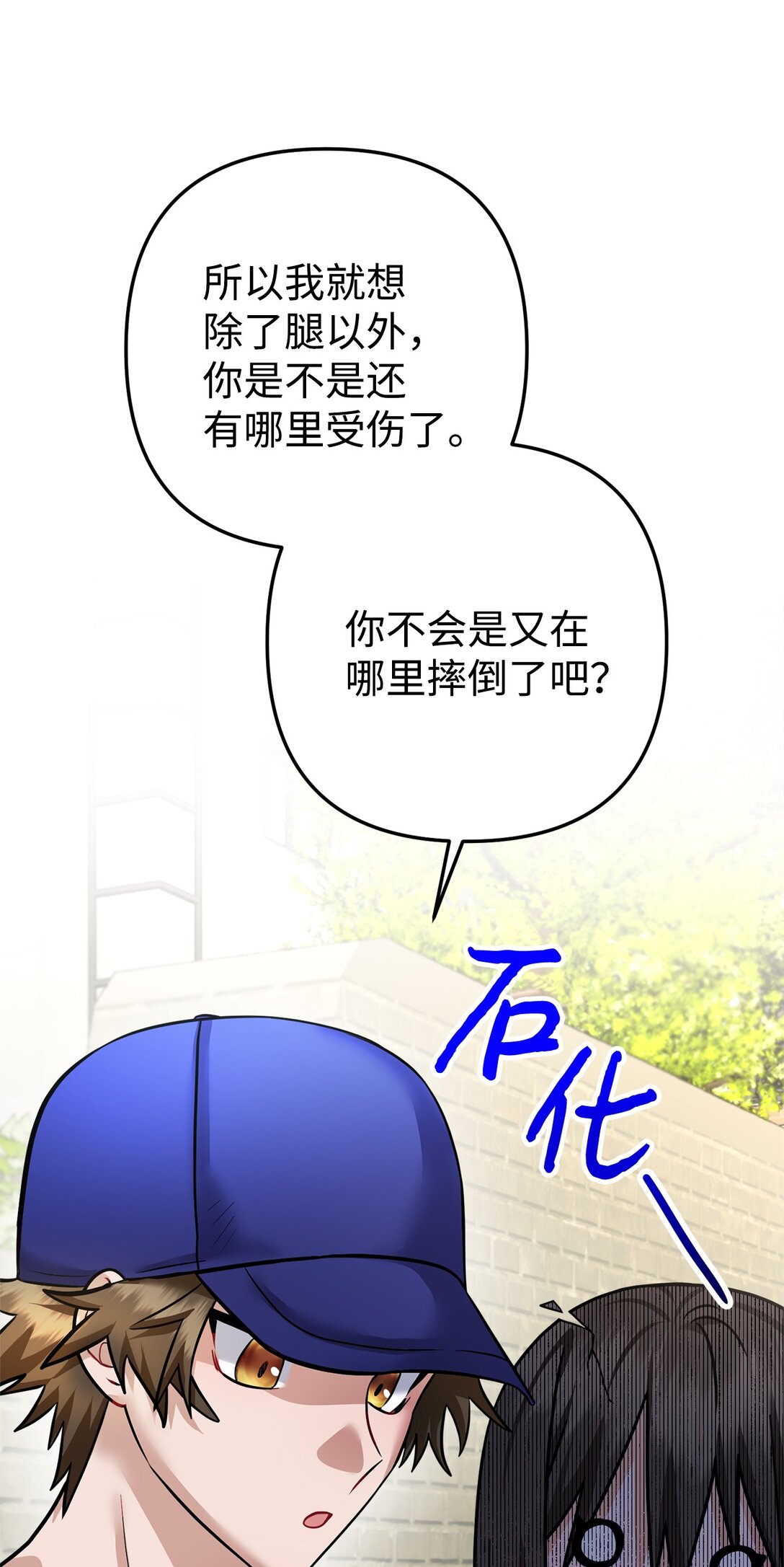 029 暗生情愫(1/2)-第30话