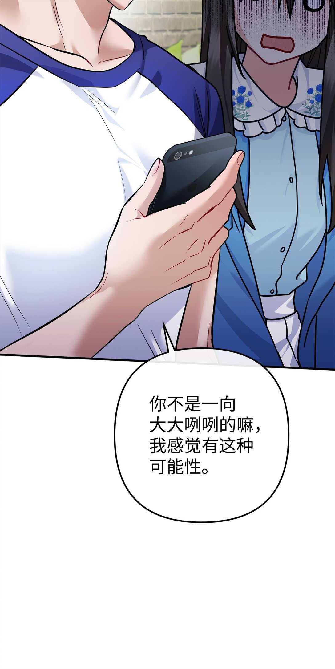 029 暗生情愫(1/2)-第30话