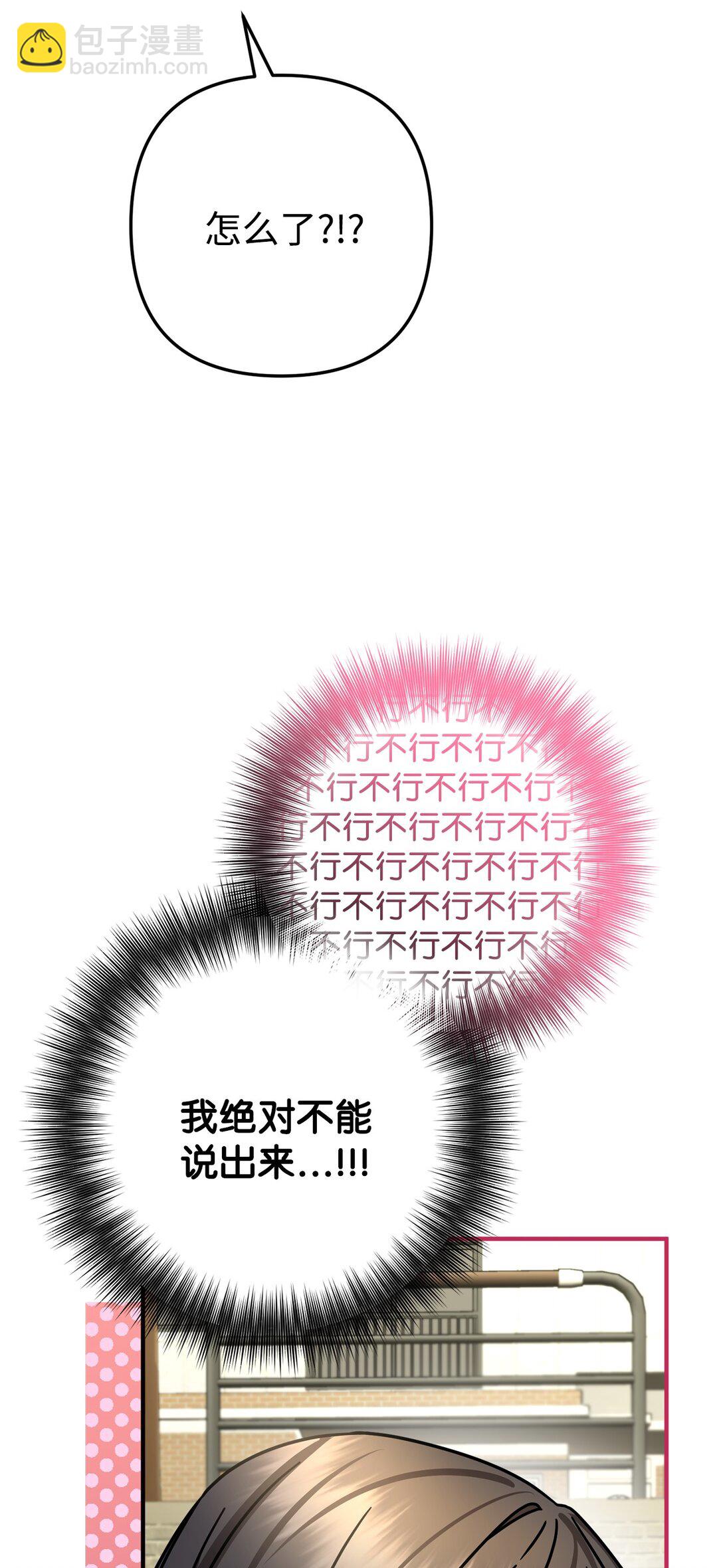 029 暗生情愫(1/2)-第30话