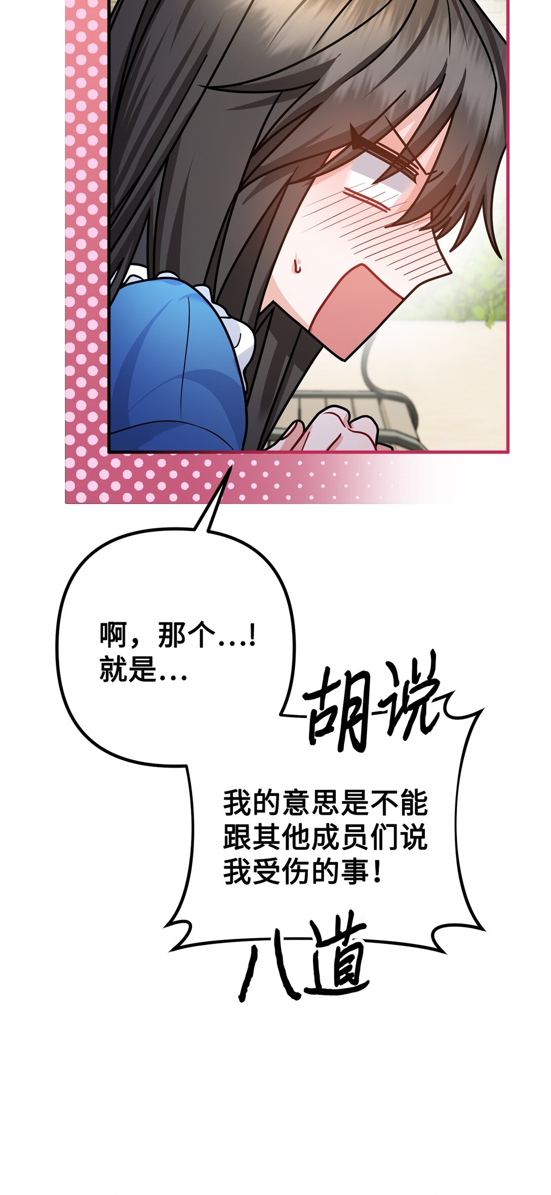 029 暗生情愫(1/2)-第30话