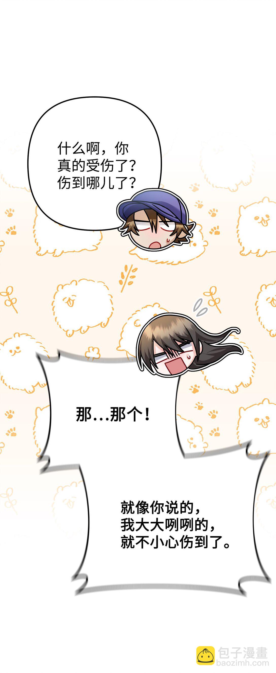 029 暗生情愫(1/2)-第30话