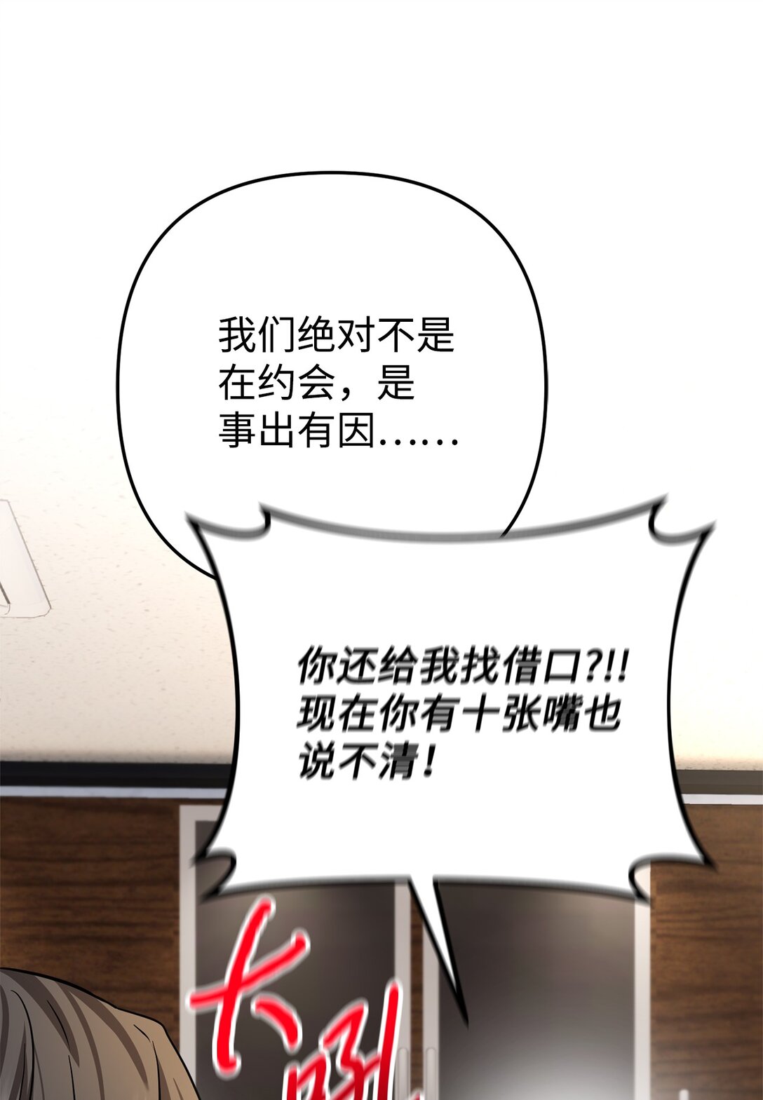 031 海俊的暖心安慰(1/2)-第32话