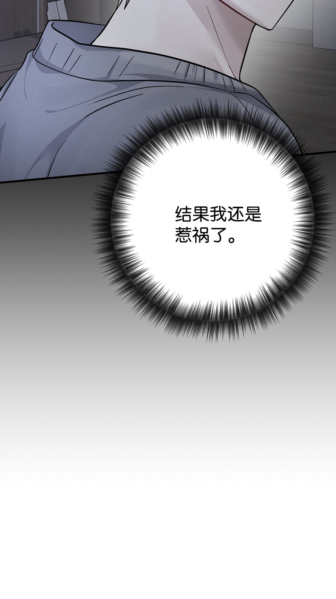 031 海俊的暖心安慰(1/2)-第32话