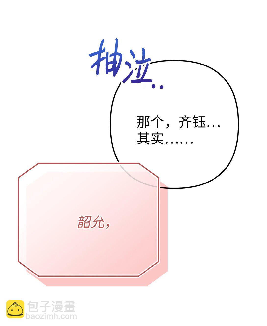 031 海俊的暖心安慰(1/2)-第32话