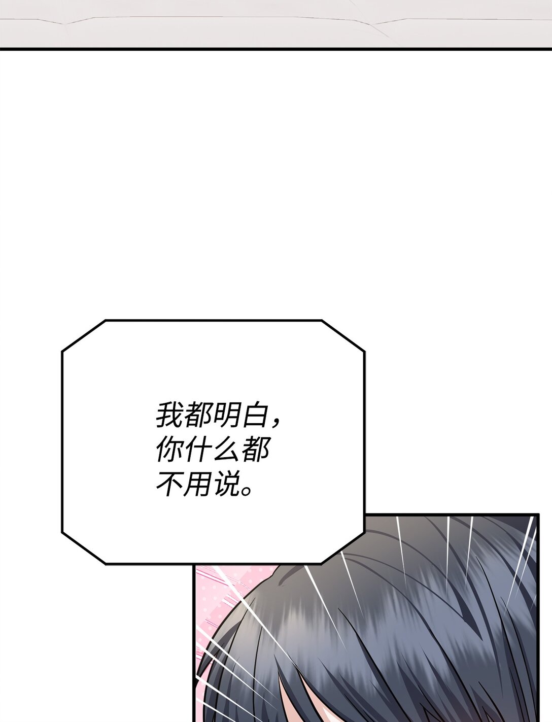 031 海俊的暖心安慰(1/2)-第32话