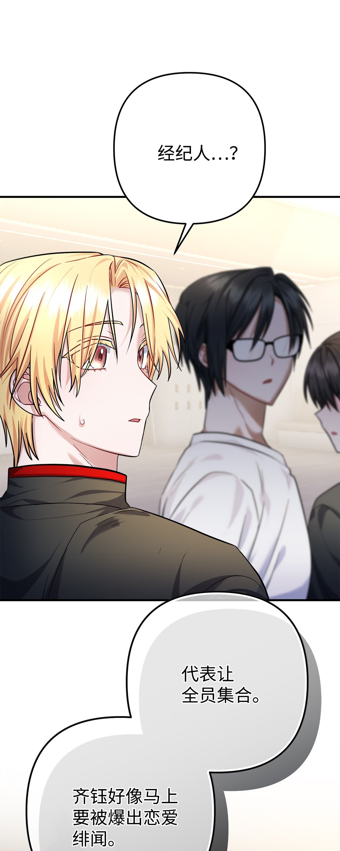 031 海俊的暖心安慰(1/2)-第32话