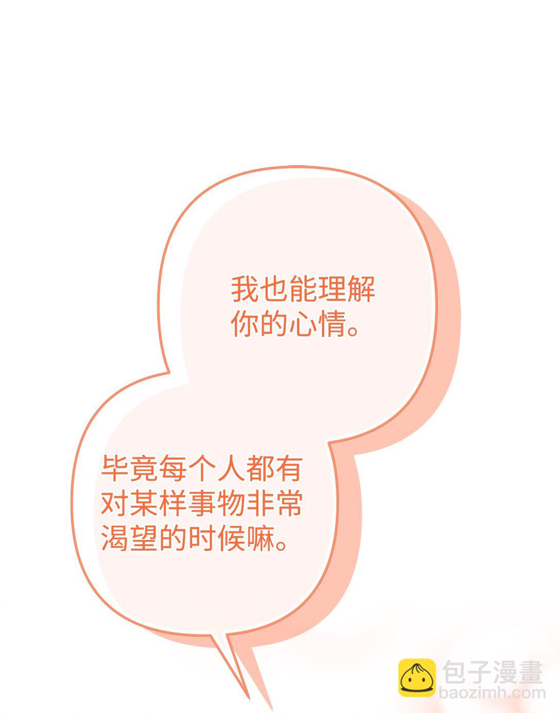 031 海俊的暖心安慰(1/2)-第32话