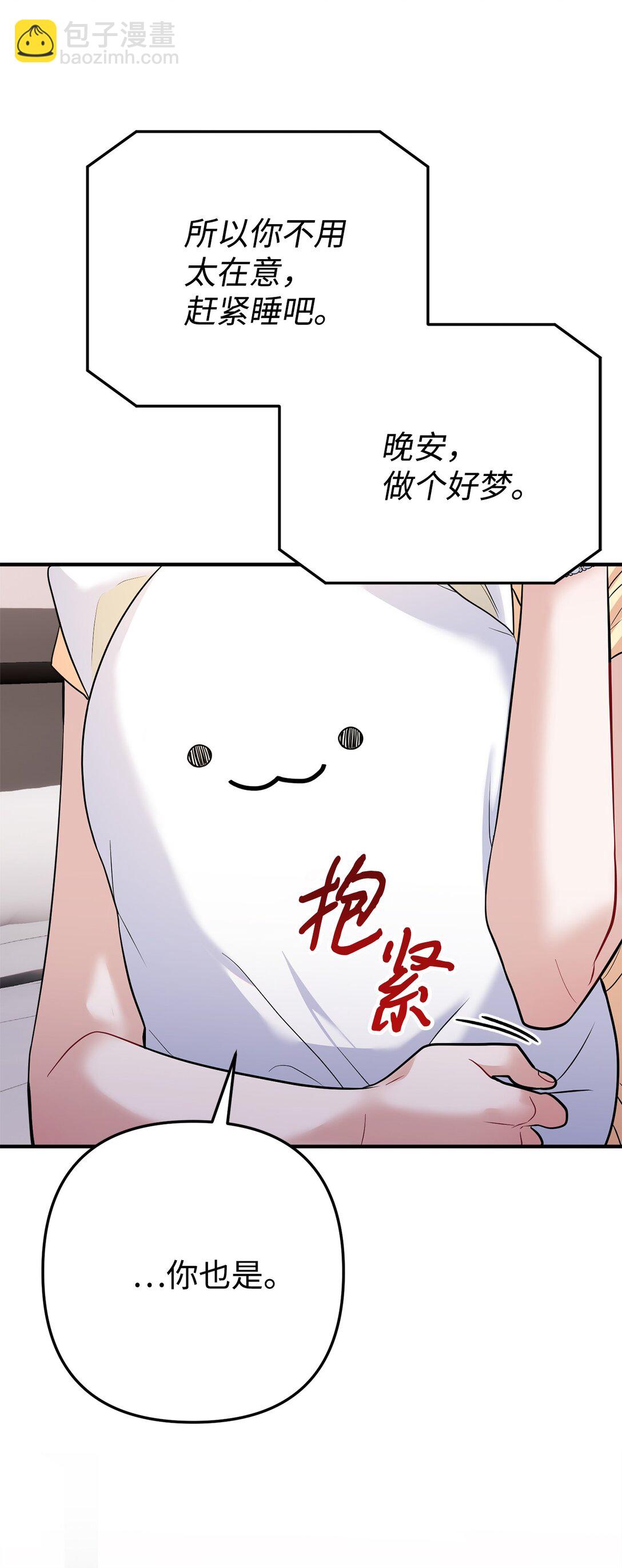 031 海俊的暖心安慰(1/2)-第32话