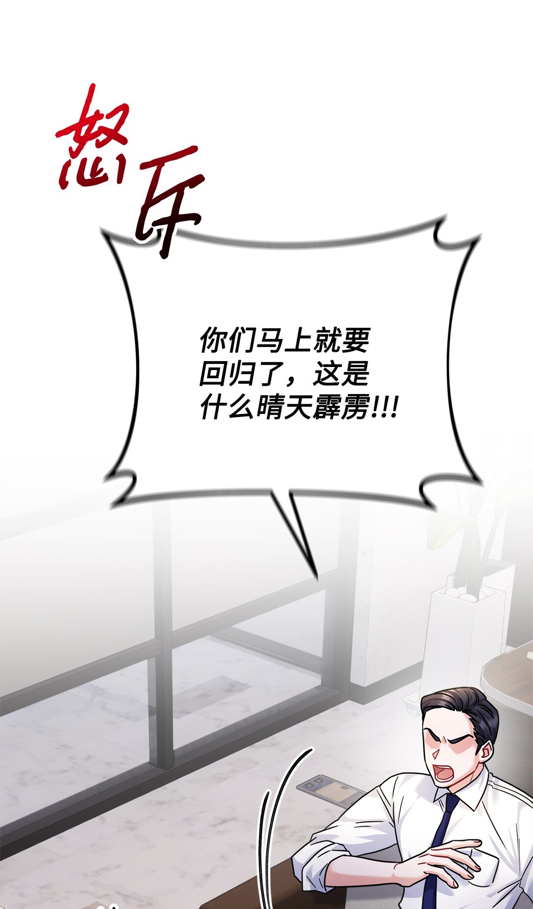 031 海俊的暖心安慰(1/2)-第32话