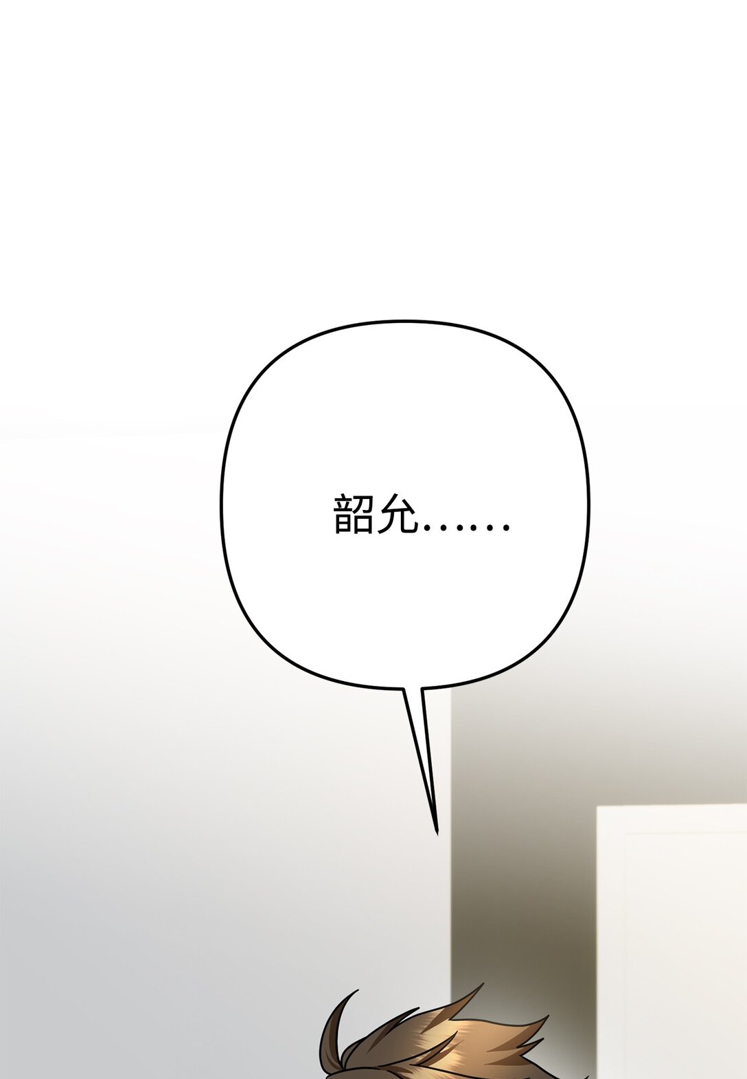 033 饭圈资深达人(1/2)-第34话