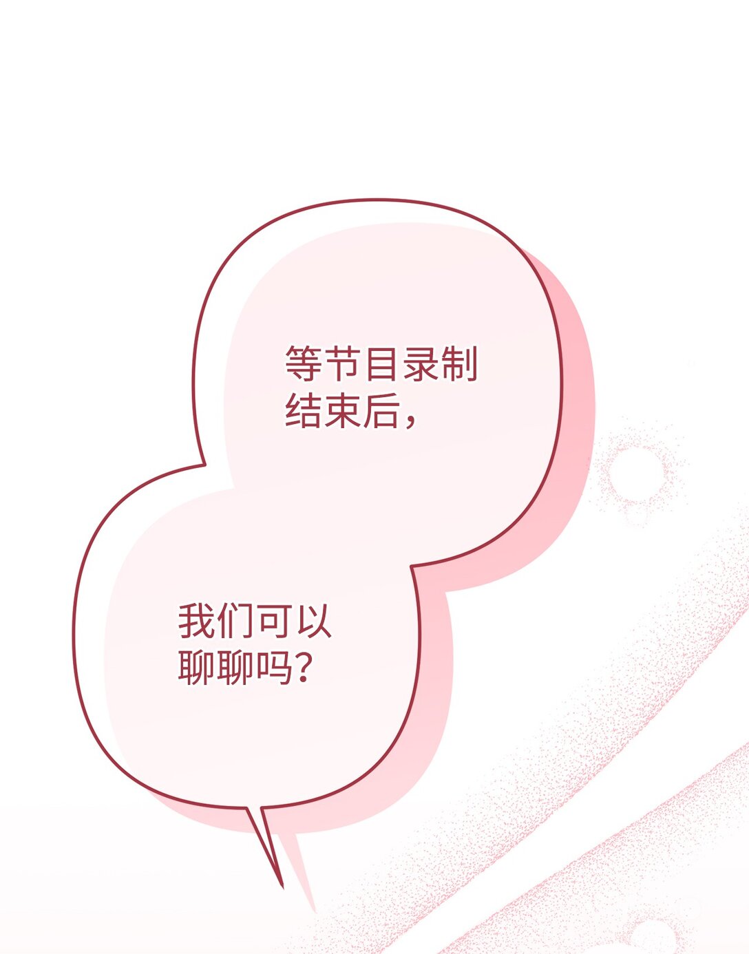 033 饭圈资深达人(1/2)-第34话