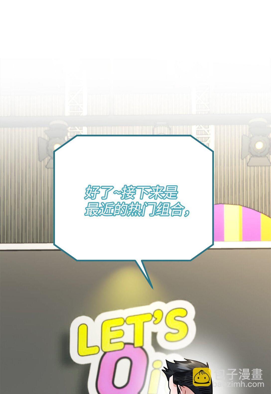 033 饭圈资深达人(1/2)-第34话