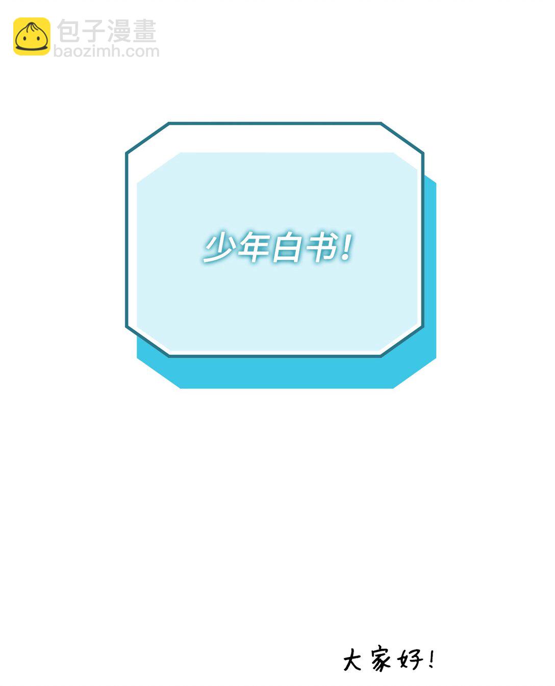 033 饭圈资深达人(1/2)-第34话