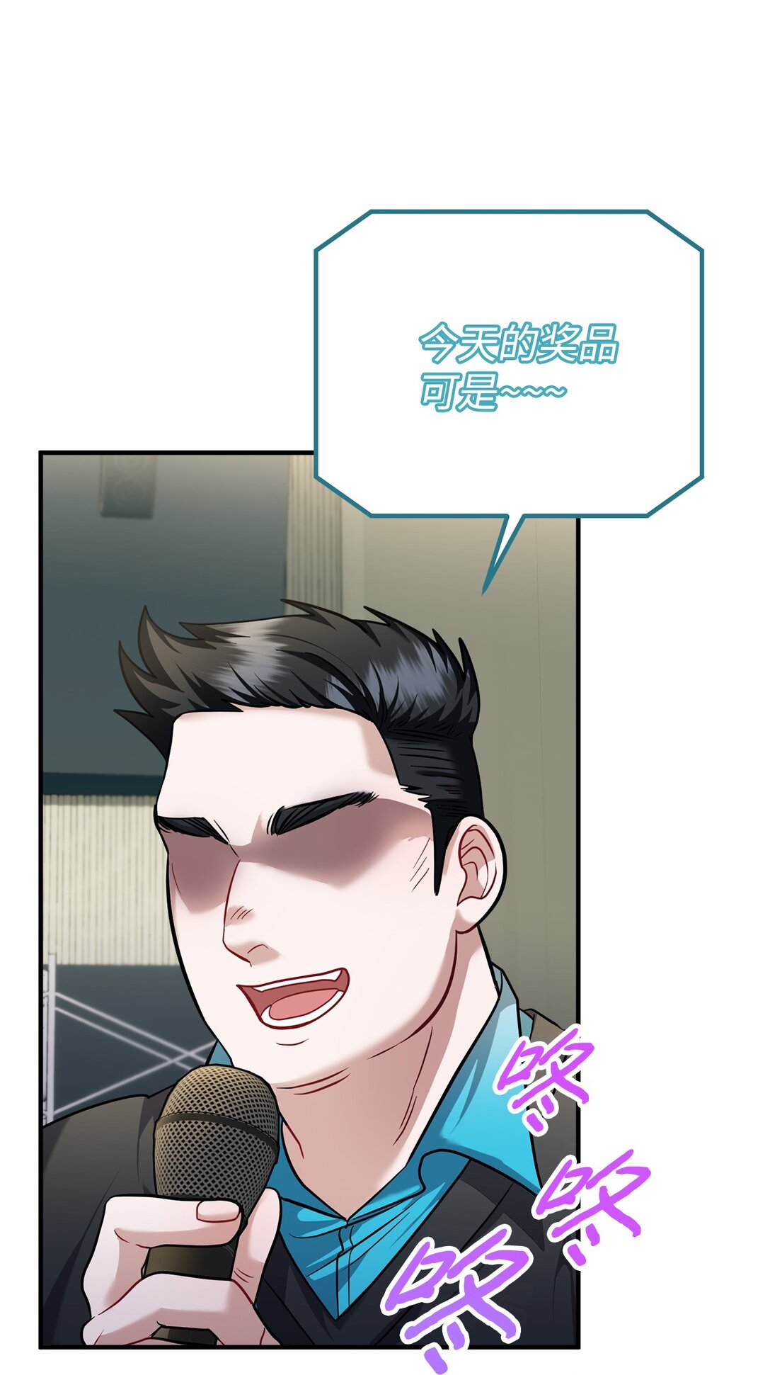 033 饭圈资深达人(1/2)-第34话