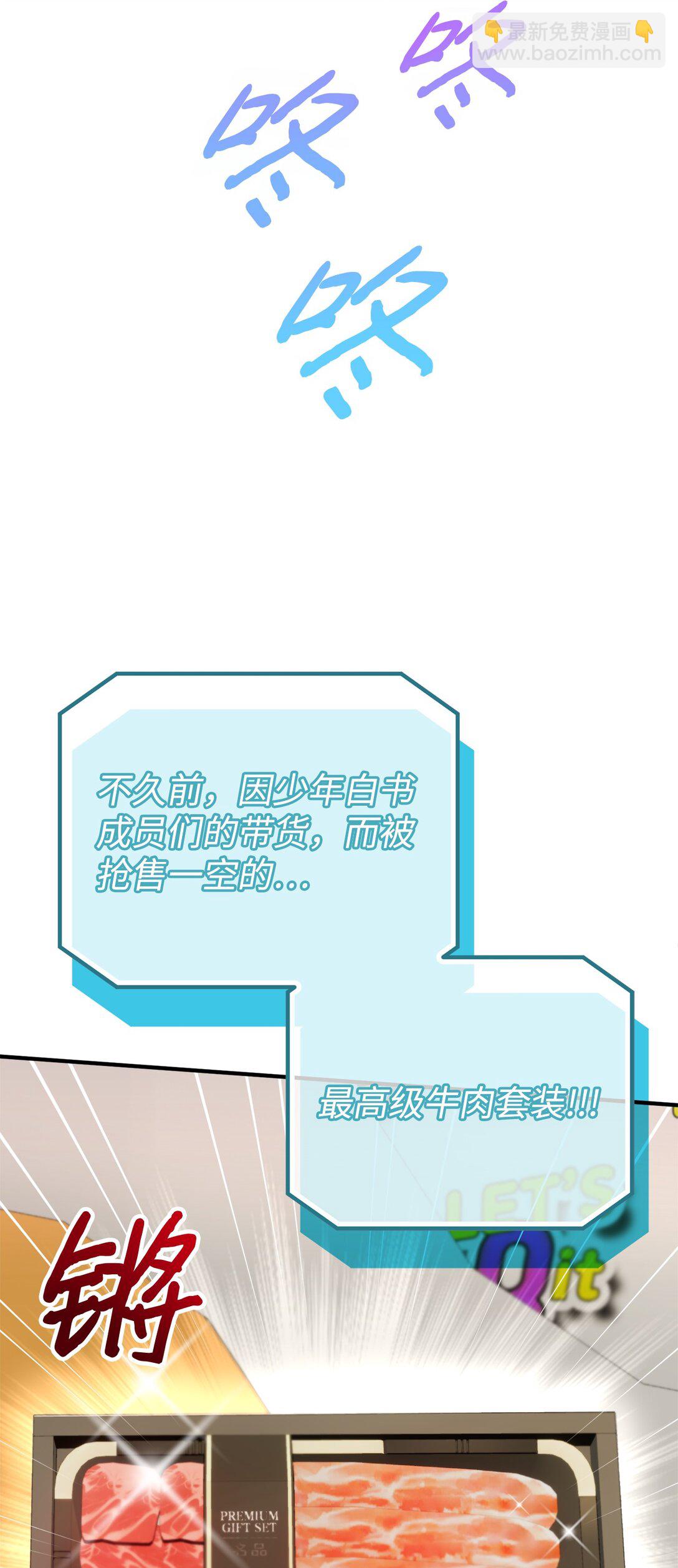 033 饭圈资深达人(1/2)-第34话