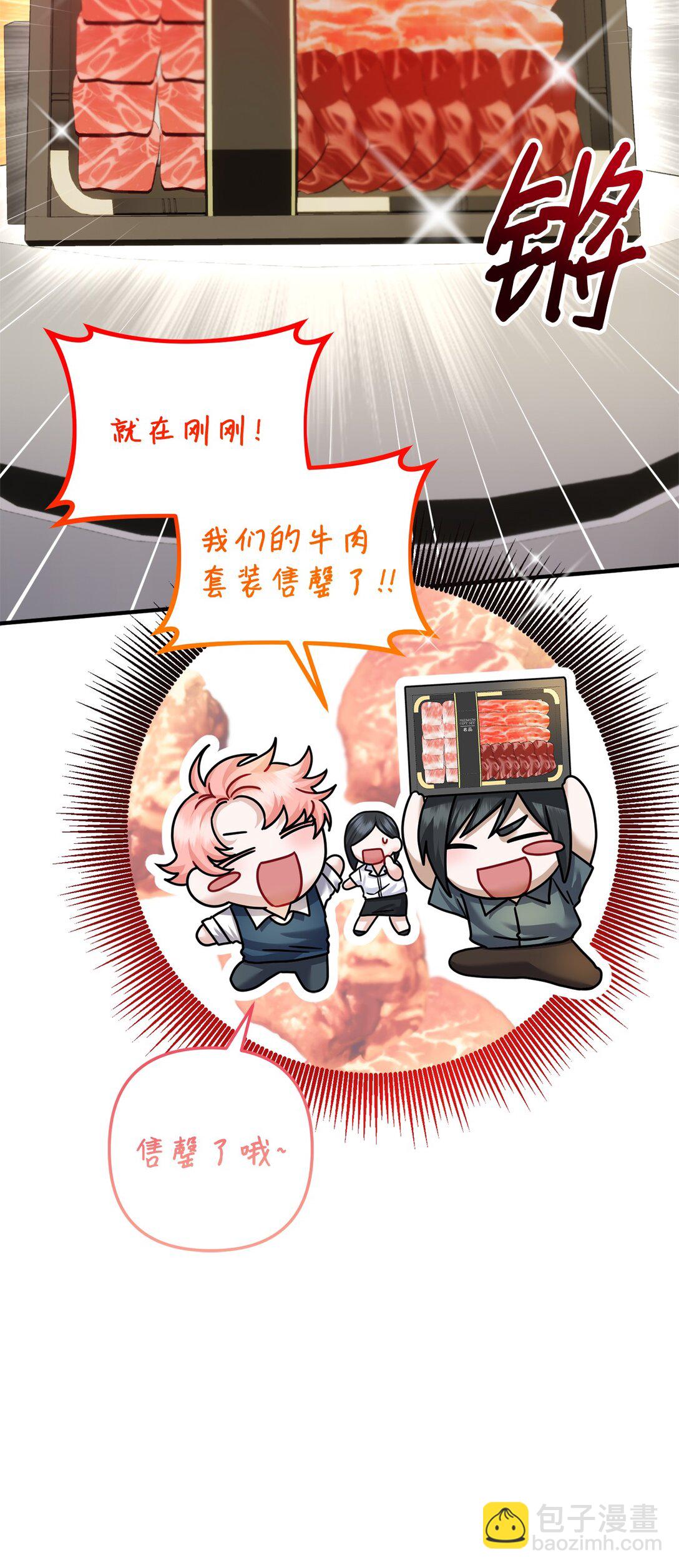 033 饭圈资深达人(1/2)-第34话