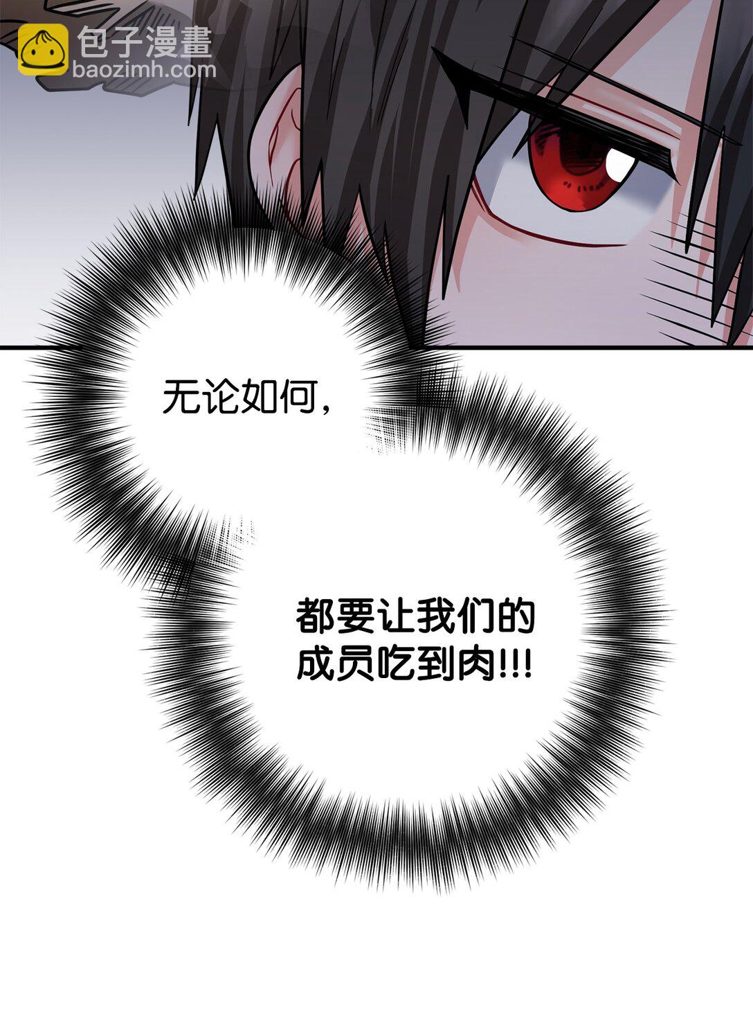 033 饭圈资深达人(1/2)-第34话