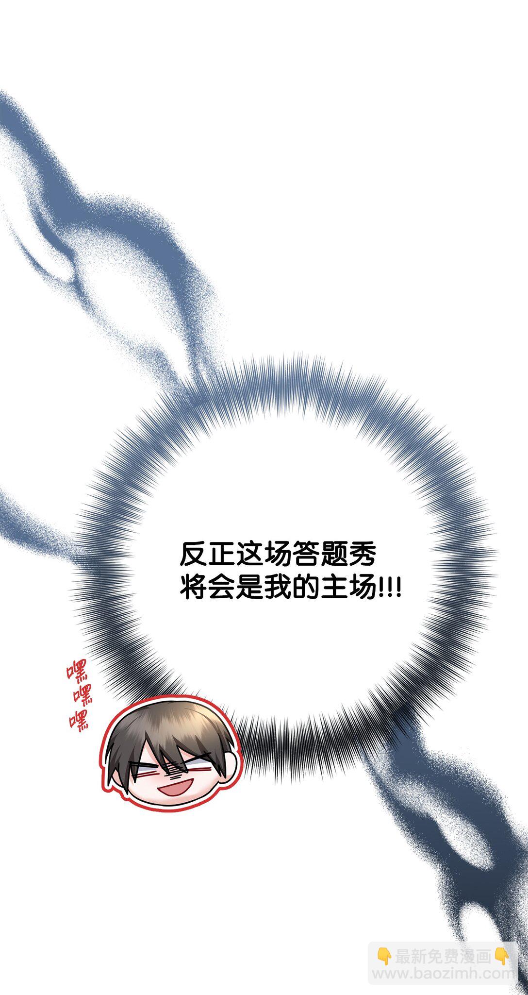 033 饭圈资深达人(1/2)-第34话